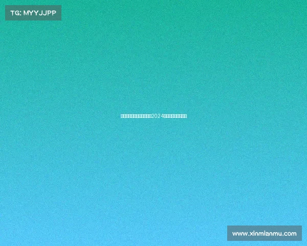 激情点燃赣鄱台球巅峰对决2024江西锦标赛火热开启